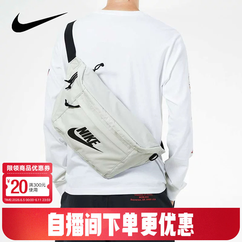 NIKE耐克单肩包腰包胸包新款灰白黑钩休闲斜挎包运动包BA5751-072
