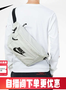 NIKE耐克单肩包腰包胸包新款灰白黑钩休闲斜挎包运动包BA5751-072