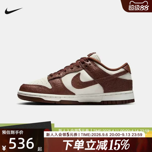 Nike耐克女鞋低帮板鞋Dunk马年新年款浮雕运动休闲鞋IF3944-100