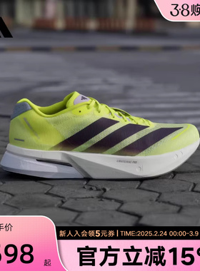 adidas阿迪达斯ADIZERO BOSTON 13专业竞训玻纤柱男跑步鞋 JP9251