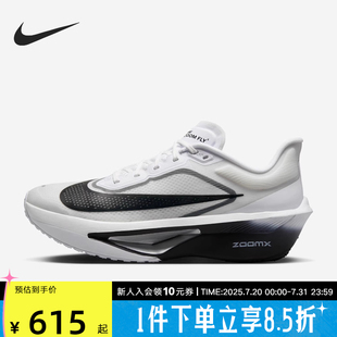 FN8454 耐克运动男鞋 6马拉松碳板回弹竞速专业跑步鞋 ZOOM 100 FLY