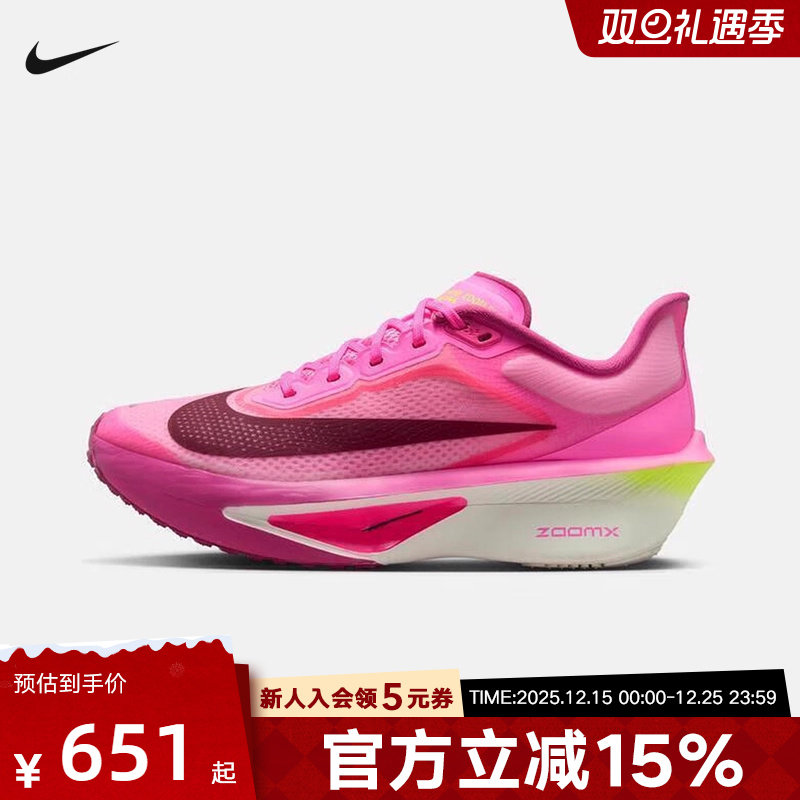 耐克女鞋粉色ZOOM FLY 6马拉松碳板轻弹竞速专业跑步鞋FN8455-602