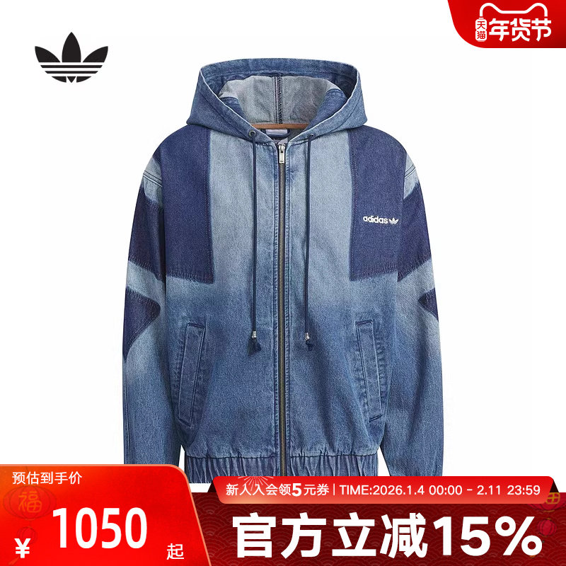 阿迪达斯 （adidas）（新品）2026春男牛仔外套 KR5056,运动服/休闲服装,运动茄克/外套,淘宝优惠券,粉丝福利购,淘宝优惠卷