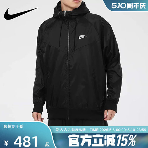 Nike耐克夹克衫男外套春季新款连帽运动服梭织风衣DA0002-010
