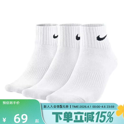 三双装 Dri-Fit快干技术 罗纹袜口设计