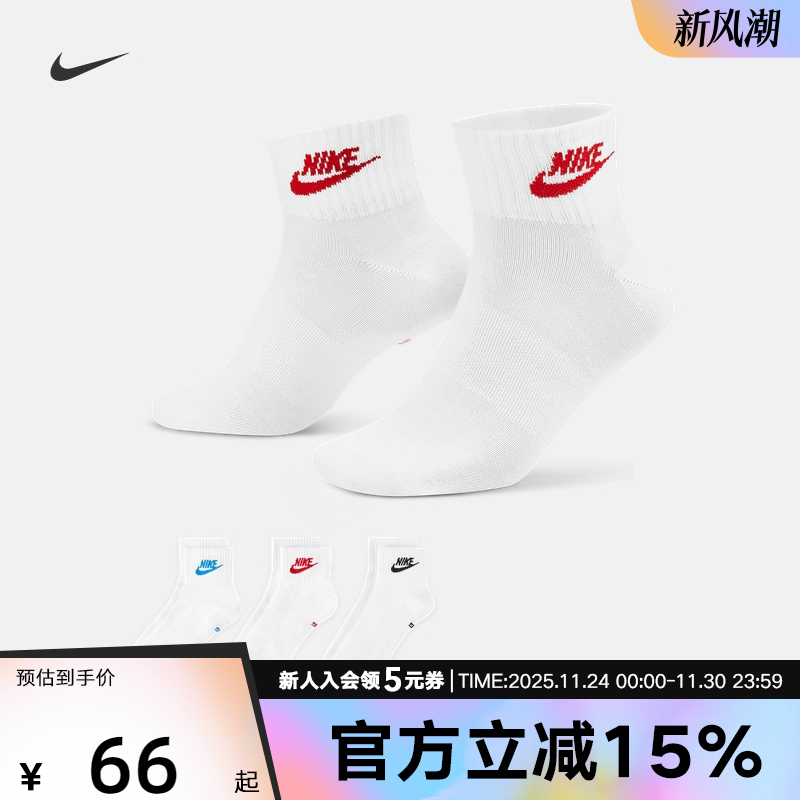 耐克袜子三双装运动春季