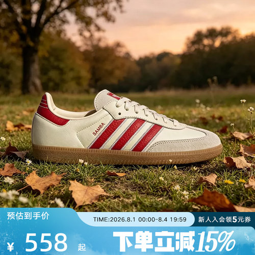 adidas阿迪达斯三叶草T头鞋2026夏中性SAMBA德训鞋经典板鞋KK3271