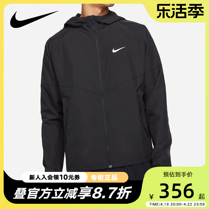 NIKE耐克梭织外套男春秋新款跑步运动服连帽防风夹克DD4747-010