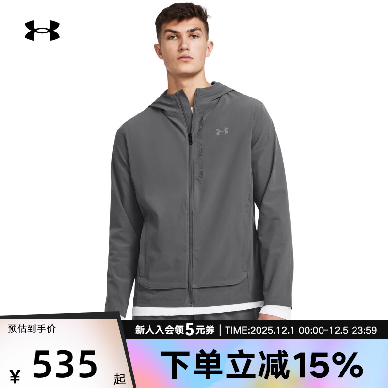 安德玛UA弹力跑步运动夹克