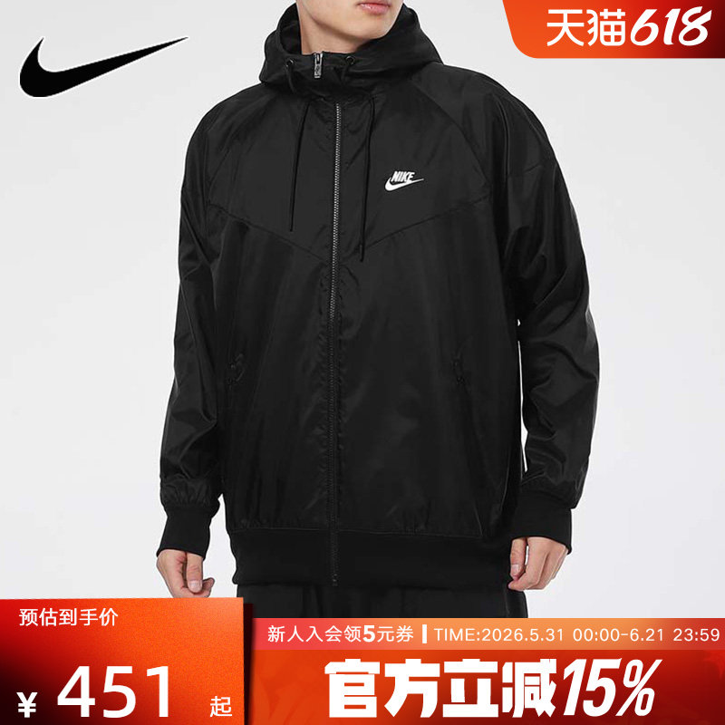 Nike耐克夹克衫男外套春季新款连帽运动服梭织风衣DA0002-