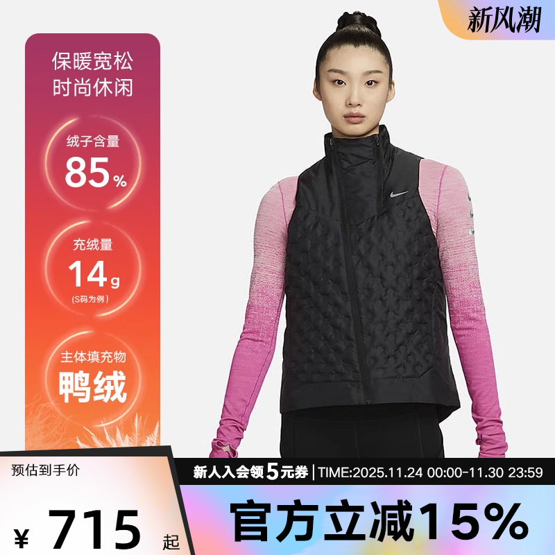 耐克羽绒马甲保暖跑步运动背心