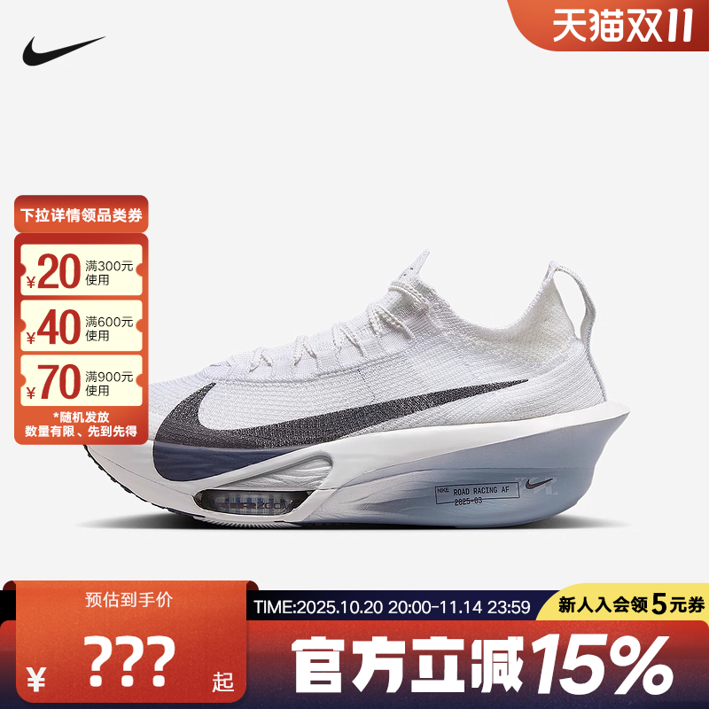 耐克Nike ALPHAFLY 3男公路竞速专业马拉松碳板跑步鞋FD8311-101