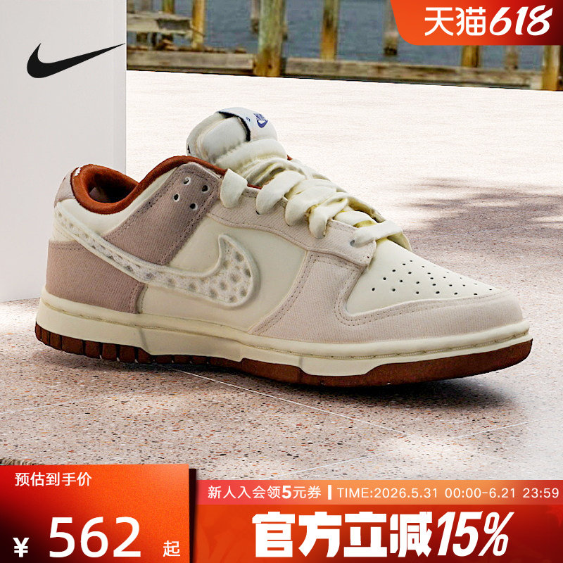 耐克Nike Dunk 女蕾丝米棕舒适时尚耐磨低帮休闲滑板鞋IH7353-010