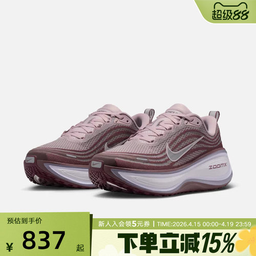 Nike耐克女鞋VOMERO PLUS超级迈柔缓震回弹厚底跑步鞋HV8154-502