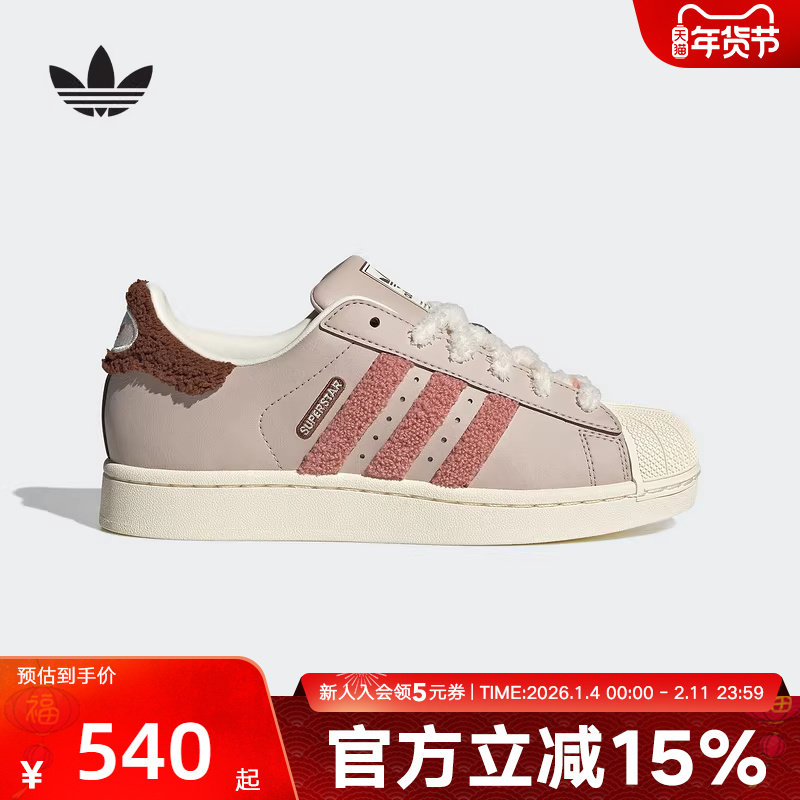 adidas阿迪达斯三叶草女子SUPERSTAR经典贝壳头板鞋运动鞋JR6986,运动鞋new,运动休闲鞋,淘宝优惠券,粉丝福利购,淘宝优惠卷
