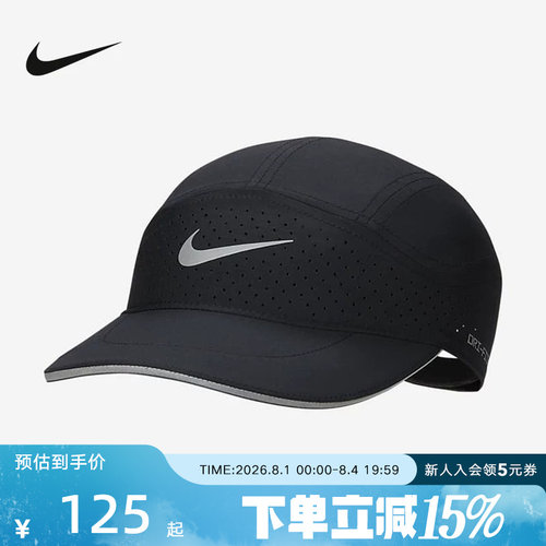 耐克百搭遮阳鸭舌帽Nike