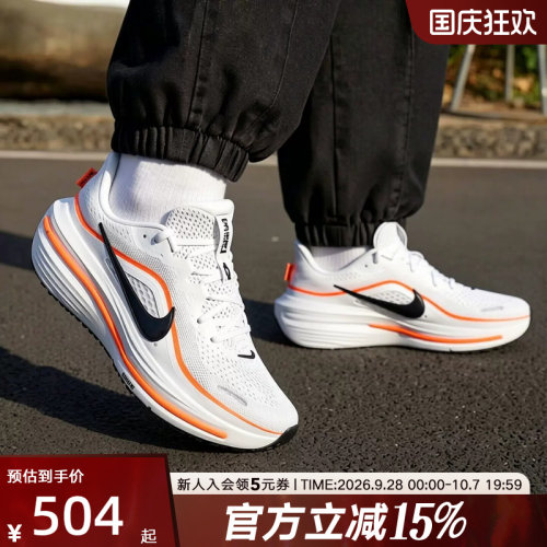 耐克男女鞋 Winflo12 缓震稳固公路透气运动跑步鞋 HV9272 HV9273