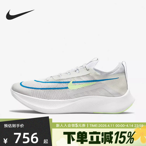 耐克男鞋STREAKFLY4中考跑步鞋