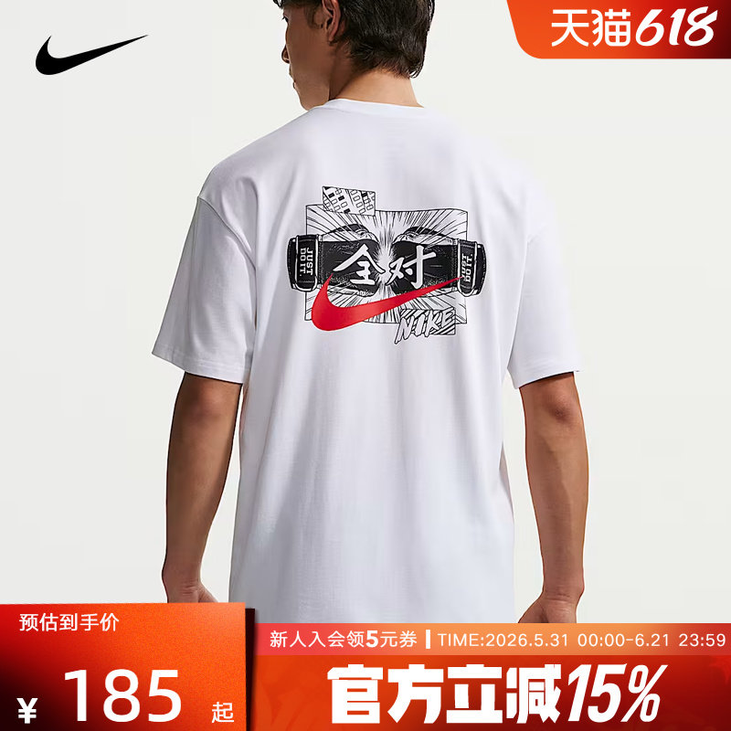 耐克全对T恤2026年男女学生高考满分短袖透气棉质半袖夏季IR7584