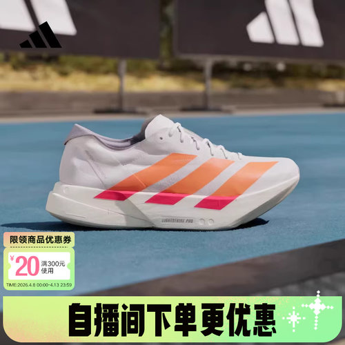 阿迪达斯ADIZERO ADIOS PRO 4超轻竞速马拉松碳柱男跑步鞋 JR7088