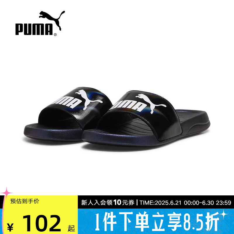 PUMA彪马休闲凉拖夏季男女同款沙滩拖鞋居家户外一字拖39542