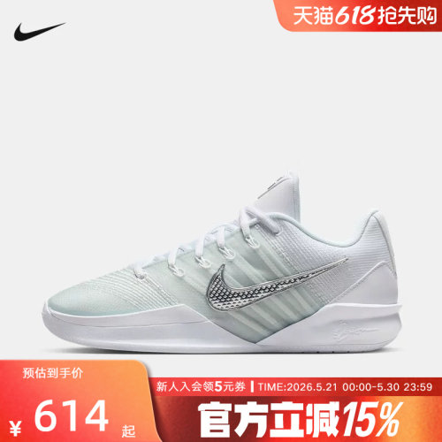 耐克女鞋萨布丽娜SABRINA 3 专业场上实战篮球鞋运动鞋HF2882-101