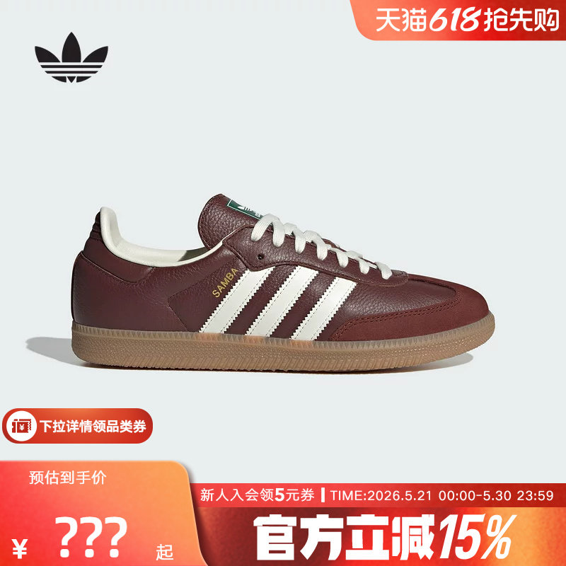 adidas阿迪达斯三叶草新款男女SAMBA经典复古运动德训T头