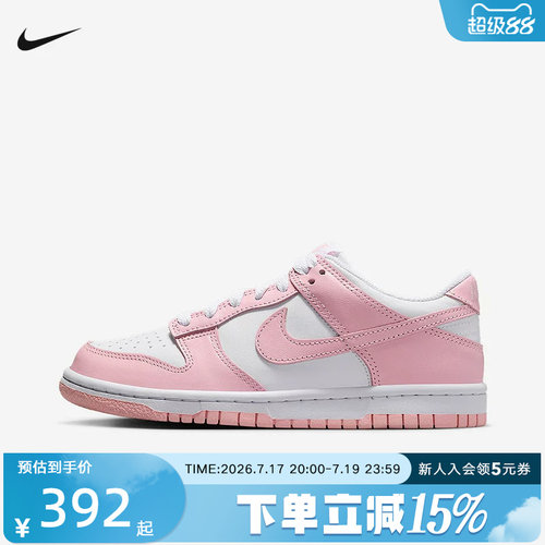 Nike耐克女鞋DUNK LOW粉白色大童运动鞋胶底低帮滑板鞋FB9109-125