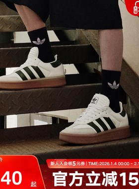 阿迪达斯三叶草Samba XLG 黑白厚底低帮德训复古运动板鞋 IE1377