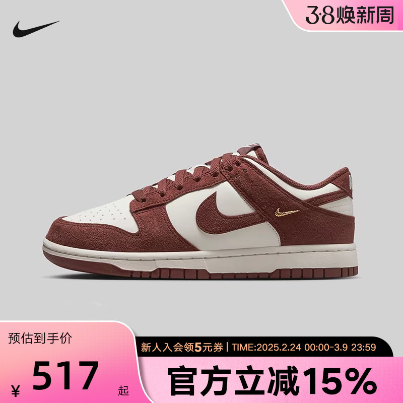 耐克女鞋Dunk Low白红色经典翻毛皮运动鞋耐磨滑板鞋IB44