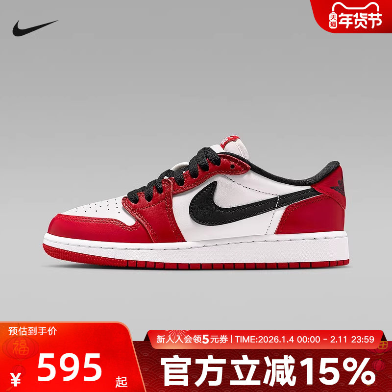 Jordan耐克男女儿童鞋AJ1 OG芝加哥黑白红低帮运动板鞋HQ6999-600,运动鞋new,童鞋/青少年鞋,淘宝优惠券,粉丝福利购,淘宝优惠卷