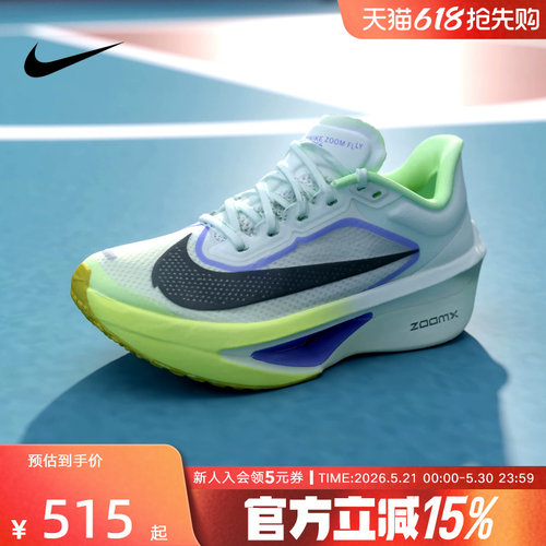 【大码】耐克运动男鞋ZOOM FLY 6马拉松碳板专业跑步鞋FN8454-300