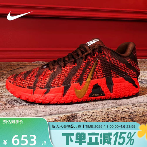 耐克男鞋莫兰特Nike Ja 3 EP马年限定CNY新年款篮球鞋 IB6509-200