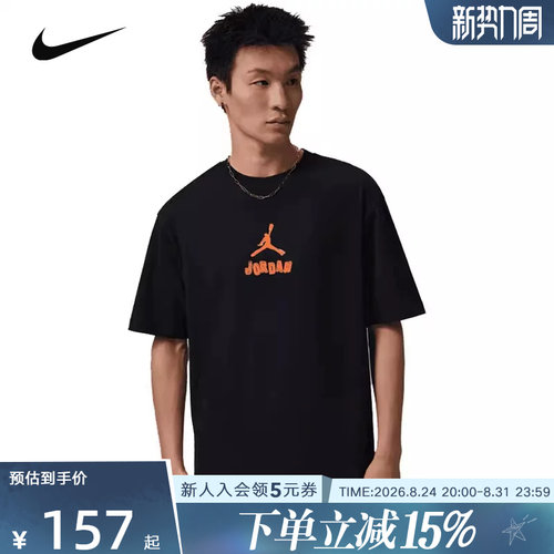 JORDAN耐克男子T恤夏新款背部23印花运动休闲圆领短袖IR6309-010