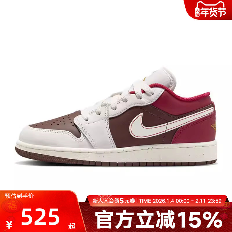 Jordan耐克女鞋AJ1摩卡棕黑复古低帮板鞋大童鞋篮球鞋IB7111-005,运动鞋new,童鞋/青少年鞋,淘宝优惠券,粉丝福利购,淘宝优惠卷