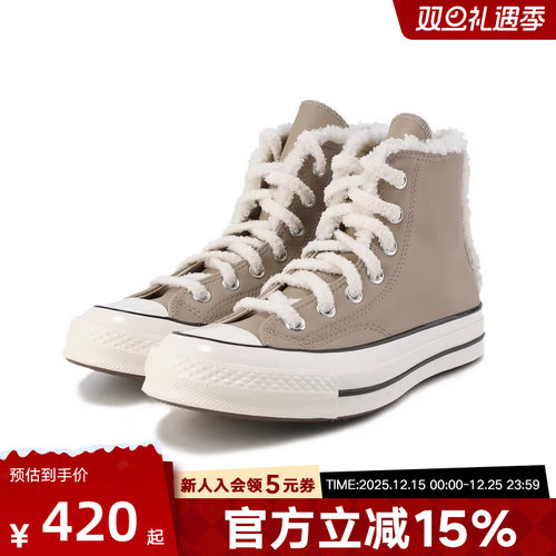 CONVERSE匡威1970s春秋新款男女鞋皮质加绒高帮休闲帆布鞋A12444C