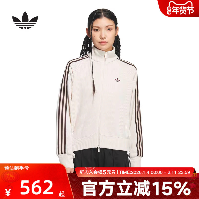 adidas阿迪达斯三叶草2026春女复古针织运动宽松夹克外套 KQ5490,运动服/休闲服装,运动茄克/外套,淘宝优惠券,粉丝福利购,淘宝优惠卷