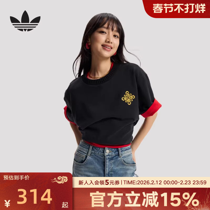 阿迪达斯三叶草短袖26马年新年款情侣棉质运动宽松圆领T恤 KT0