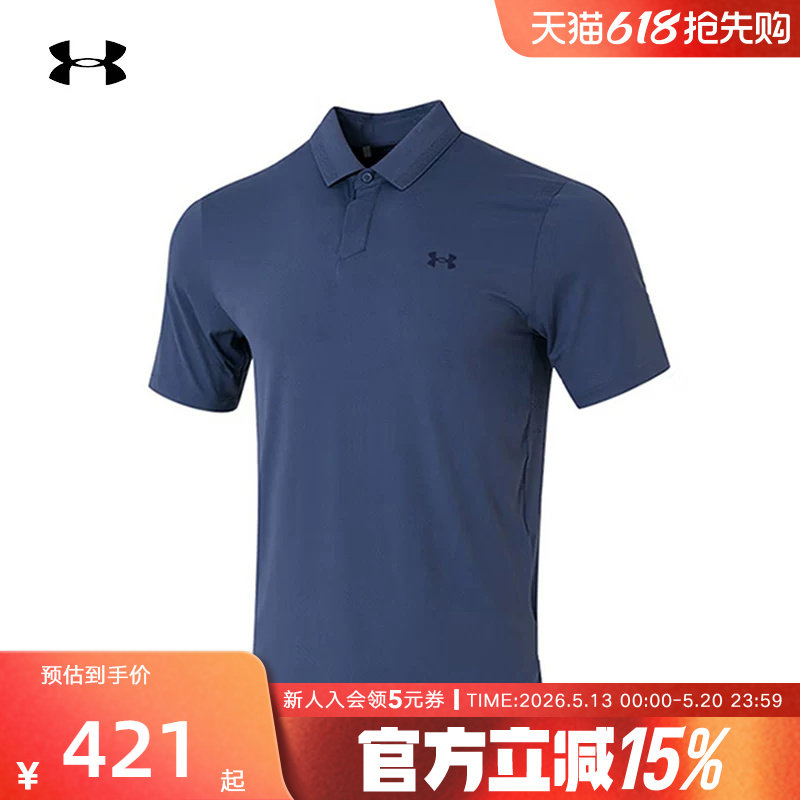 安德玛polo衫UA春夏季Drive Chill男士高尔夫翻领短
