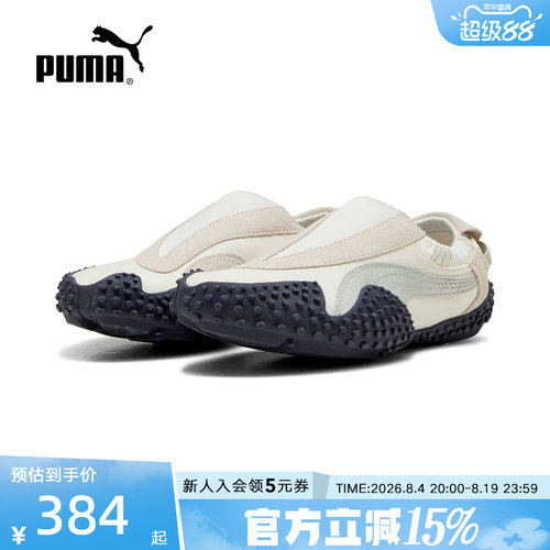 PUMA彪马秋季新款女鞋MOSTRO薄底鞋套穿式休闲鞋运动鞋407693-02