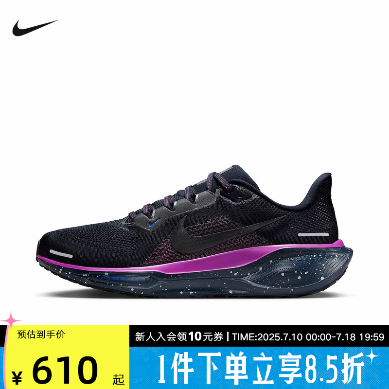 耐克男鞋ZOOM PEGASUS 41 飞马黑紫运动训练公路跑步鞋HQ7972-400
