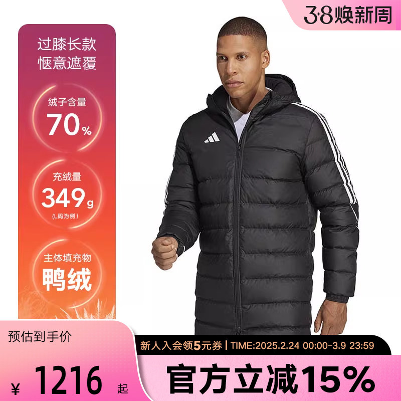 阿迪达斯男子冬季新款保暖中长款连帽足球运动545蓬羽绒服HS7238