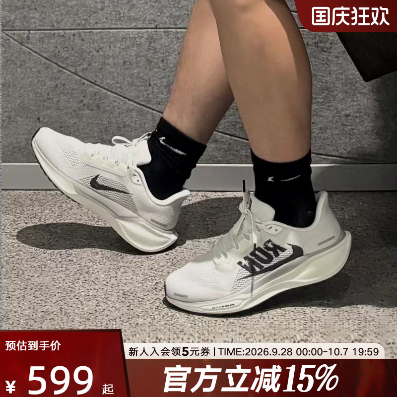 耐克男鞋PEGASUS 41 飞马41宽楦款 训练缓震公路跑步鞋FN4932-002