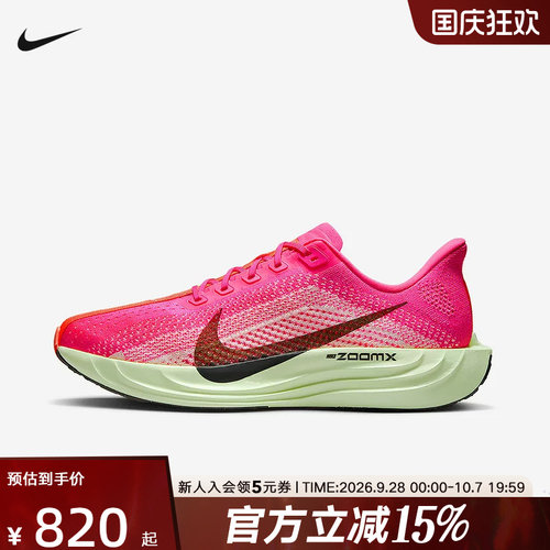 Nike耐克PEGASUS PLUS 超级飞马男子公路跑步鞋运动鞋HV3022-600