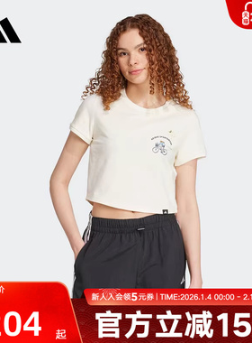 adidas阿迪达斯夏季新款女装短款修身短袖休闲运动圆领T恤 JX5327