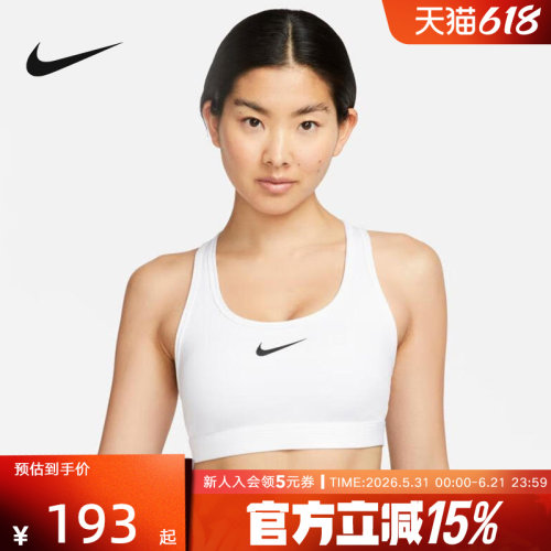 NIKE耐克郑钦文运动内衣健身文胸
