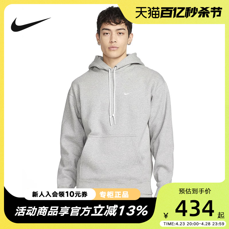 Nike耐克针织卫衣男款2024春秋新款休闲加绒连帽套头衫DX1356-063-封面