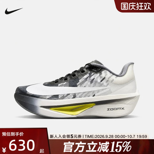 NIKE耐克男鞋新款ZOOM FLY 6碳板马拉松运动鞋跑步鞋 IV4083-001