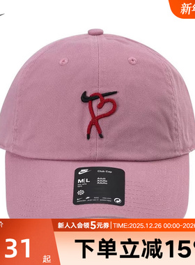 NIKE耐克棒球帽男女同款爱心情人节弯沿运动鸭舌帽 HV8697-699