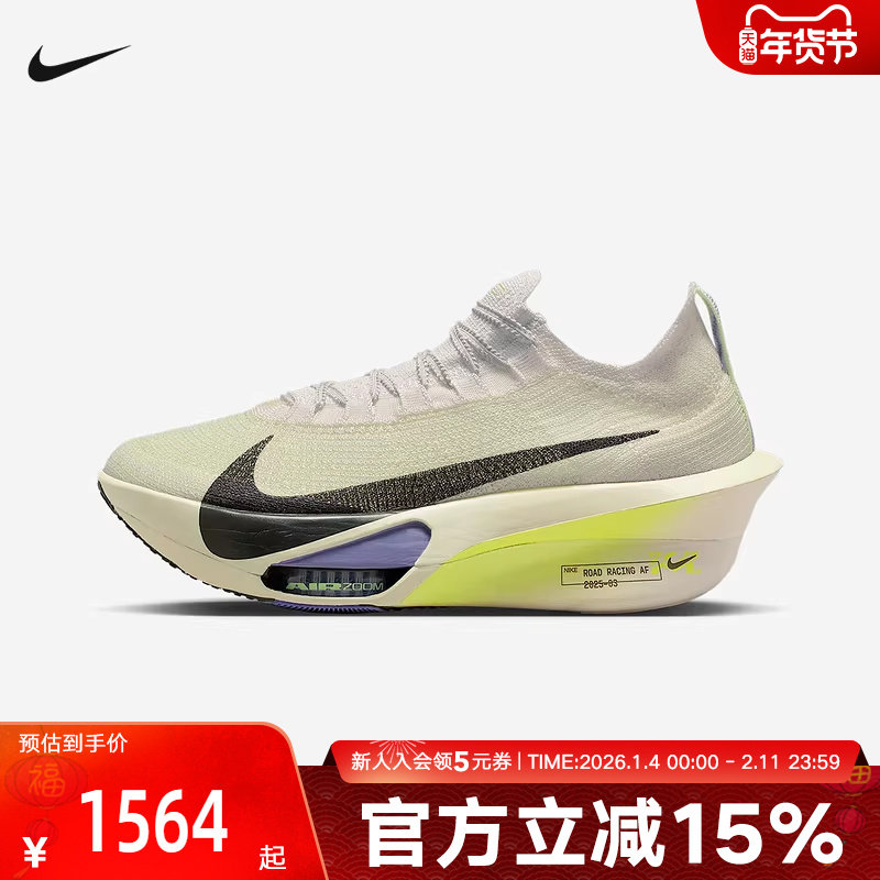 NIKE耐克男鞋ZOOM ALPHAFLY 3 马拉松长距离碳板跑步鞋FD8311-002,运动鞋new,跑步鞋,淘宝优惠券,粉丝福利购,淘宝优惠卷
